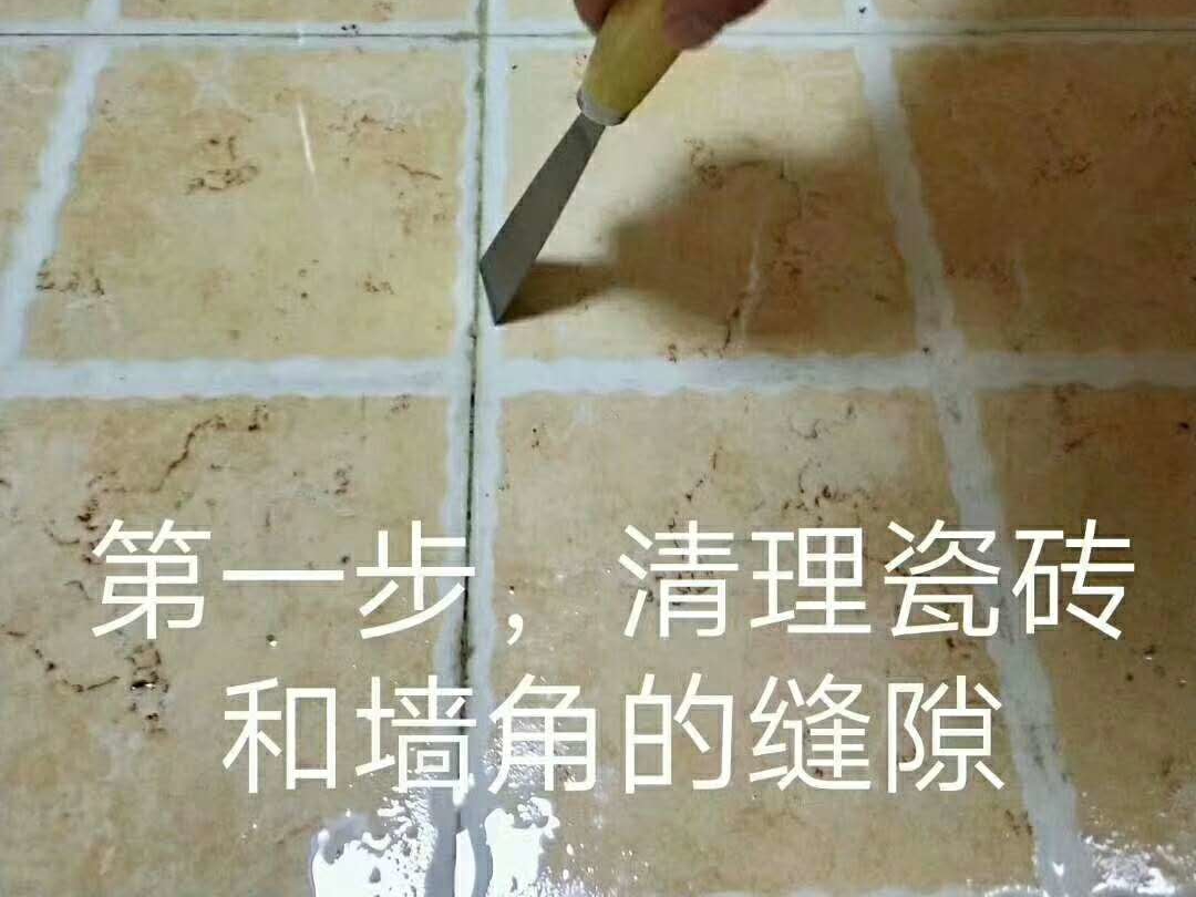 衛(wèi)生間防水第一步